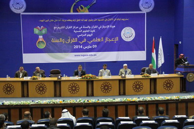 هيئة الإعجاز في القرآن والسنة وكلية العلوم الصحية تعقدان يوماً دراسياً حول الإعجاز العلمي في القرآن والسنة