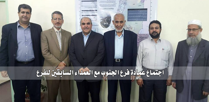 عمادة فرع الجنوب تعقد لقاءً بحضور عمداء الفرع السابقين لمناقشة آليات تطوير الفرع .