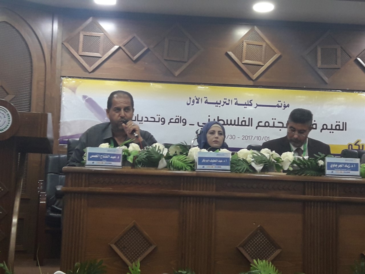 مشاركة الدكتور / عبد الفتاح عبد الغني الهمص في مؤتمر علمي