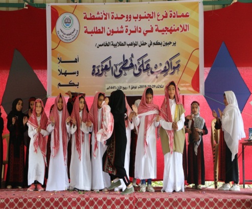 بالتعاون مع مديريات التربية والتعليم في المحافظات الجنوبية دائرة شئون الطلبة تعقد حفل المواهب الطلابية الخامس ” مواهب على خطى العودة “