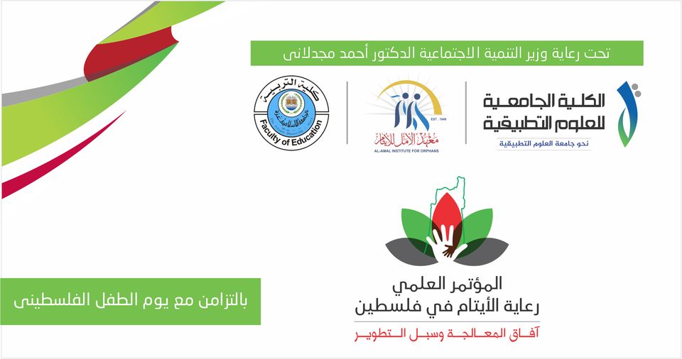الموضـوع: دعوة لحضور مؤتمر علمي للأيتام عبر الزووم