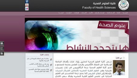 خريجو أقسام كلية العلوم الصحية يثبتون جدارتهم في اختبارات مزاولة المهنة