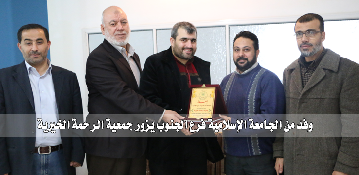 وفدٌ من الجامعة الإسلامية فرع الجنوب يزور جمعية الرحمة الخيرية