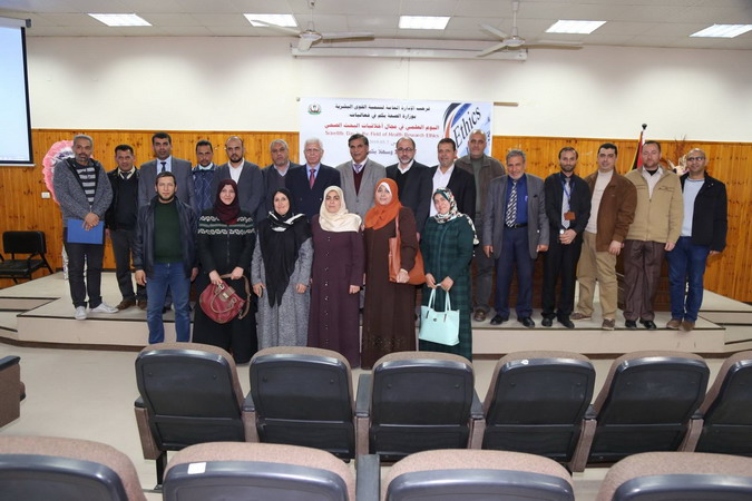 كلية العلوم الصحية تشارك في اليوم العلمي في مجال أخلاقيات البحث العلمي مع وزارة الصحة