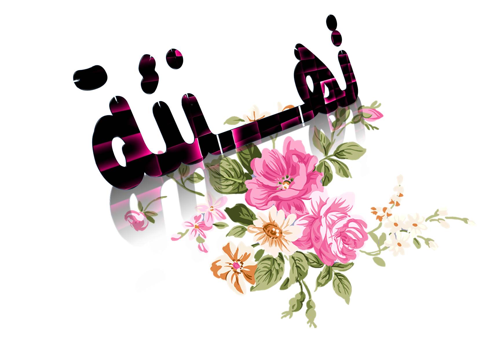 تهنئة بحلول عيد الفطر المبارك