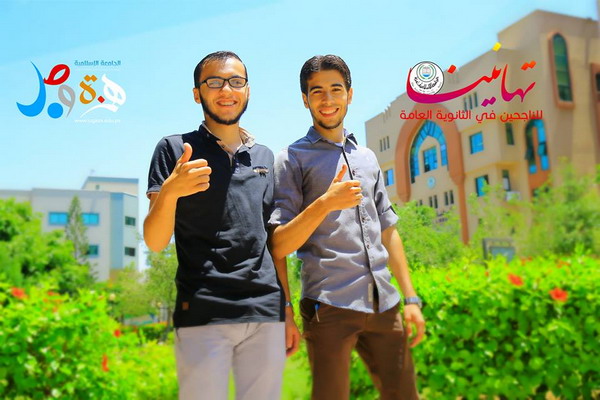 رزمة واسعة من المنح الدراسية التشجيعية لشرائح متنوعة من طلبتها تقدمها الجامعة الإسلامية
