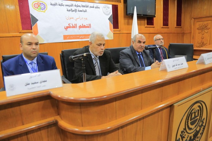 كلية التربية تعقد يومًا دراسيًا حول “التعلم الذكي” بمشاركة محلية وإقليمية