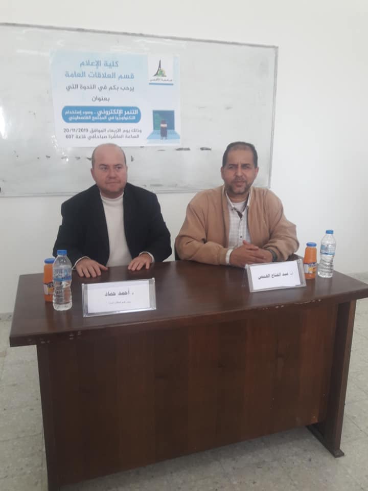 محاضرة استخدام التكنولوجيا الحديثة،