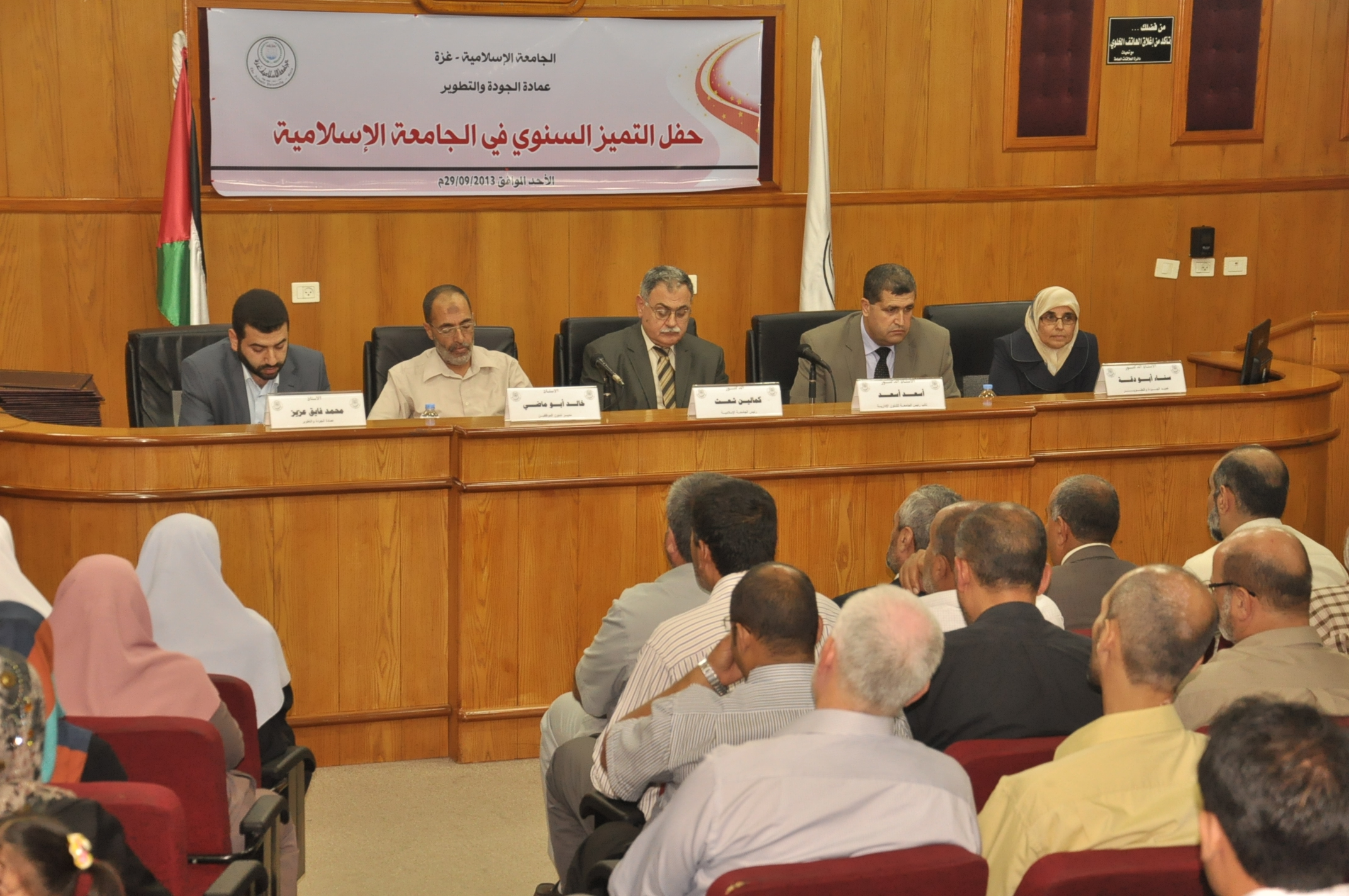 عمادة الجودة والتطوير تنظم احتفال يوم التميز السنوي في الجامعة