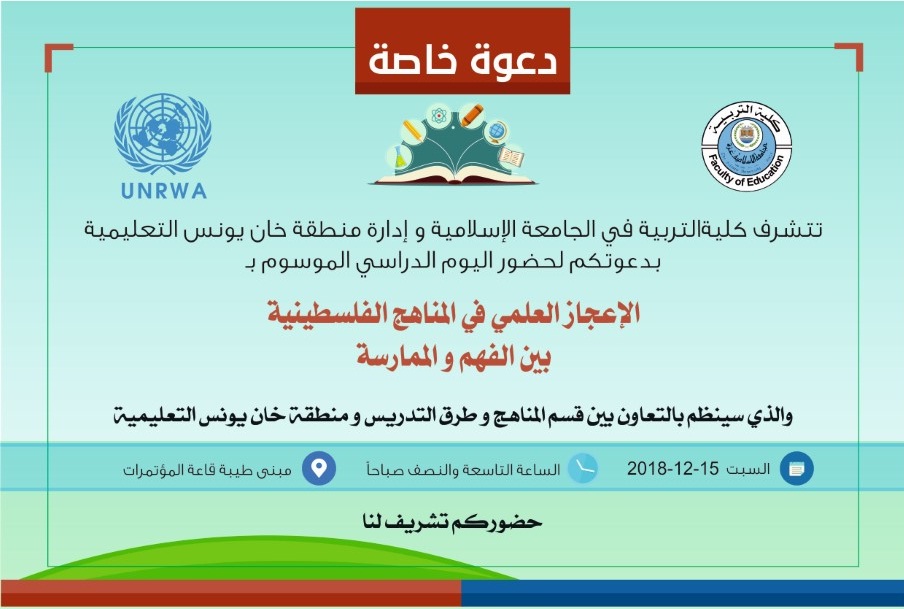دعوة عامة