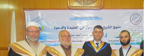 الجامعة الإسلامية تمنح الطالب/ أحمد يوسف أحمد حماد درجة الماجستير من كلية أصول الدين في تخصص العقيدة الإسلامية