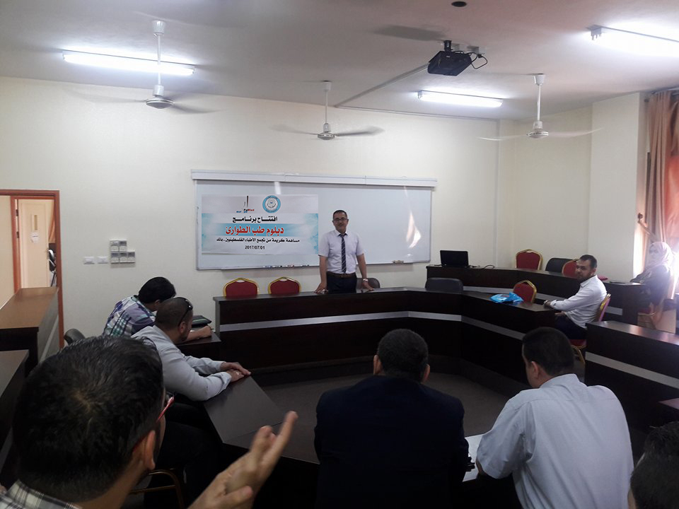 بالتعاون مع تجمع الأطباء الفلسطينيين في أوروبا طب الإسلامية تفتتح برنامج دبلوم طب الطوارئ