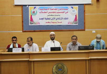 بالتعاون مع مجلسي الطلاب والطالبات عمادة فرع الجنوب تعقد لقاءات ارشادية للطلبة الجدد