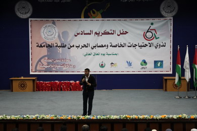 عمادة شئون الطلبة تقيم حفل التكريم السادس لذوي الاحتياجات الخاصة ومصابي الحرب من طلبة الجامعة