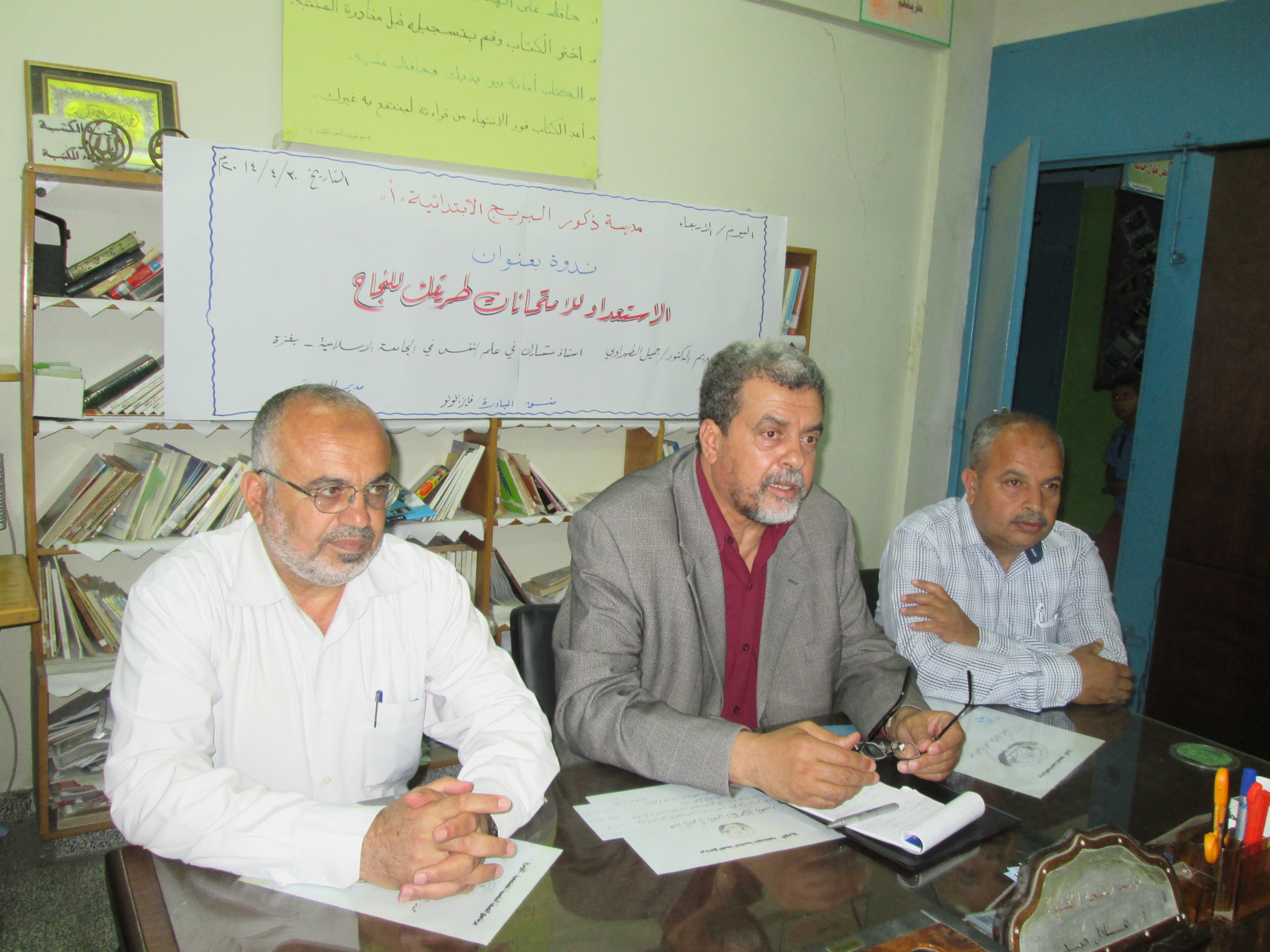 ندوة علمية بعنوان “الاستعداد للامتحانات طريقك للنجاح”