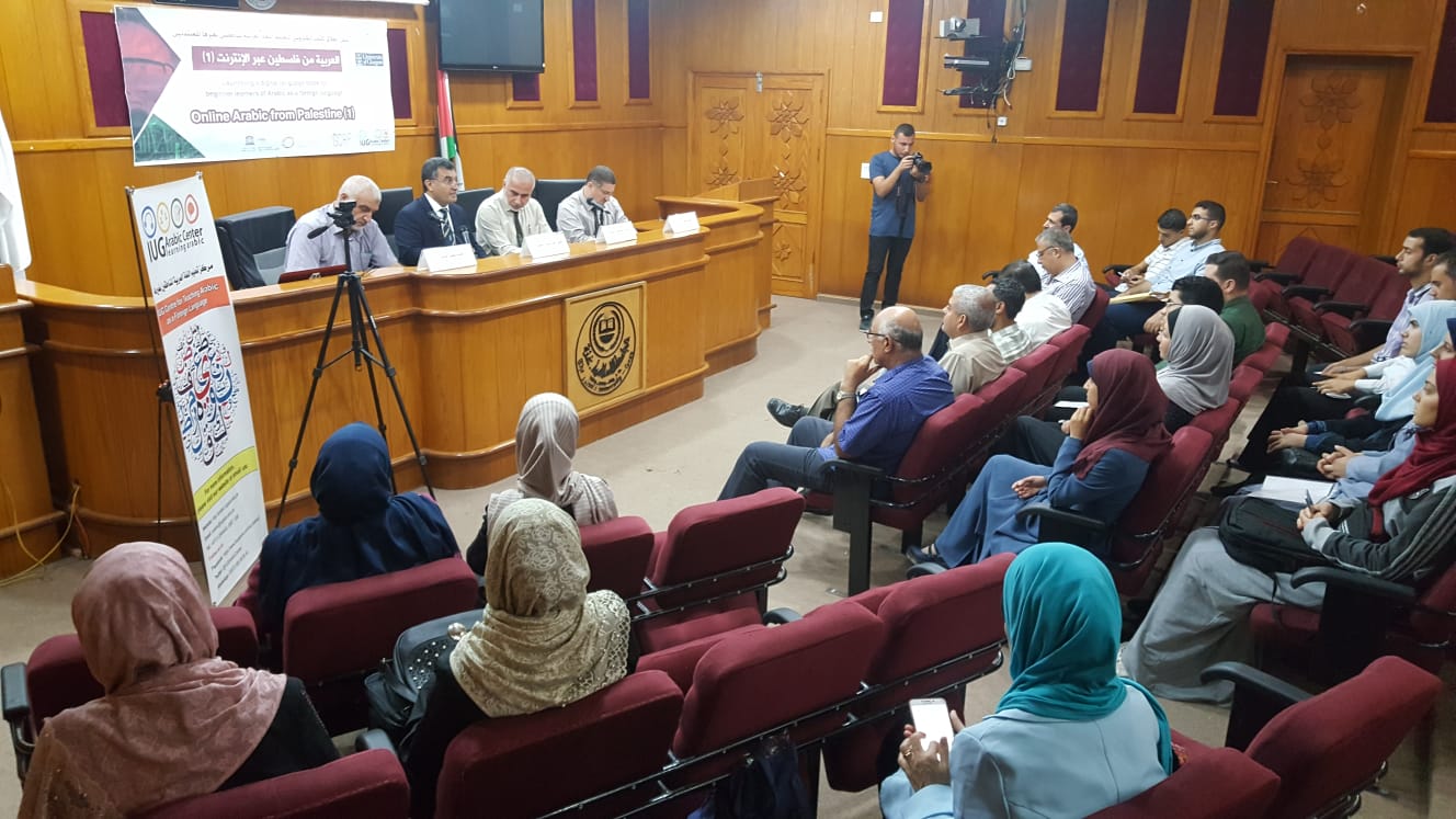 The Islamic University Launches “Teaching Palestinian Arabic Language Online” Project