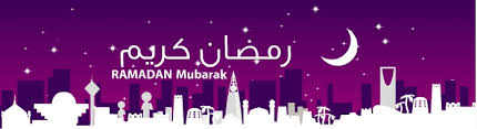 تهنئة بحلول شهر رمضان