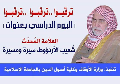 Continuous Rearrangements to A Seminar about Shoaib Arnao’ot