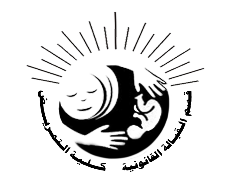 كلمة رئيس قسم القبالة بمناسبة يوم القبالة العالمي