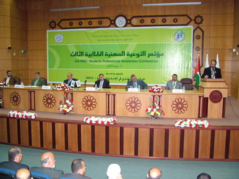 انطلاق فعاليات مؤتمر التوعية المهنية الطلابية الثالث في الجامعة الإسلامية