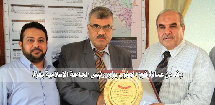 وفد من عمادة فرع الجنوب يزور رئيس الجامعة الإسلامية بغزة