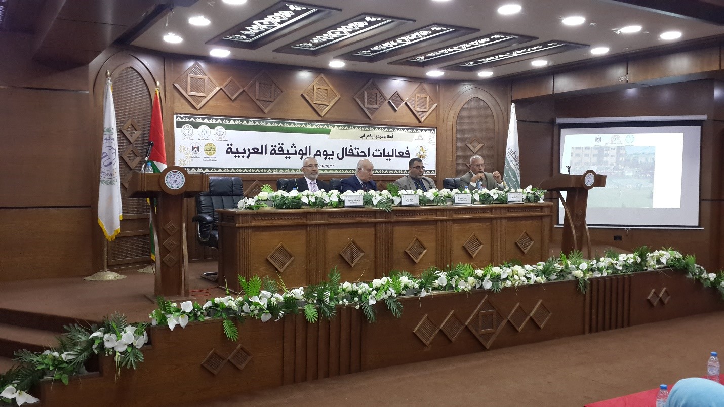 الكلية تشارك في فعاليات الاحتفال بيوم الوثيقة العربية