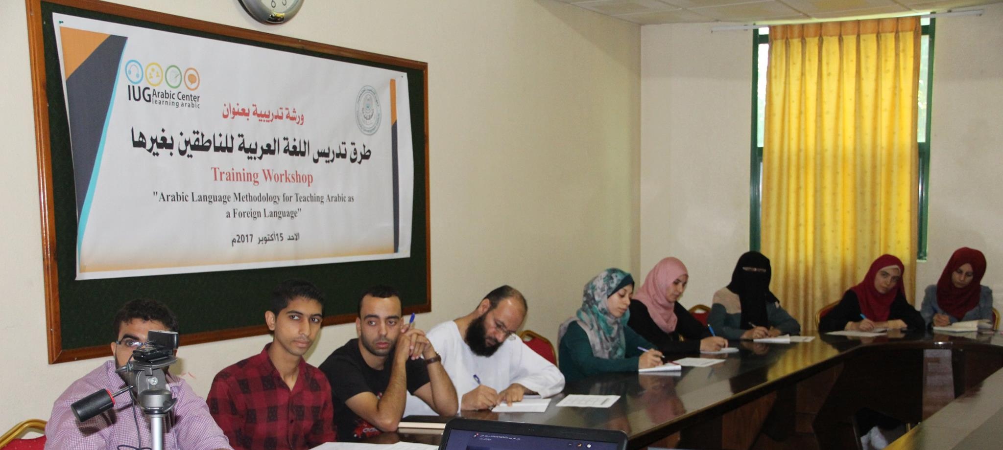 IUG Arabic Center launches Training Program