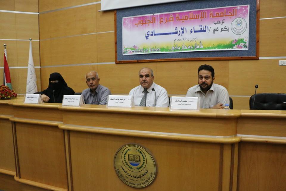 عمادة فرع الجنوب تنظم لقاءاً ارشادياً للطلبة الجدد