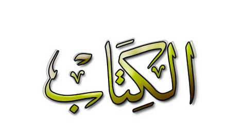 IUG Launches a New TV Channel Called “Al-Ketab”