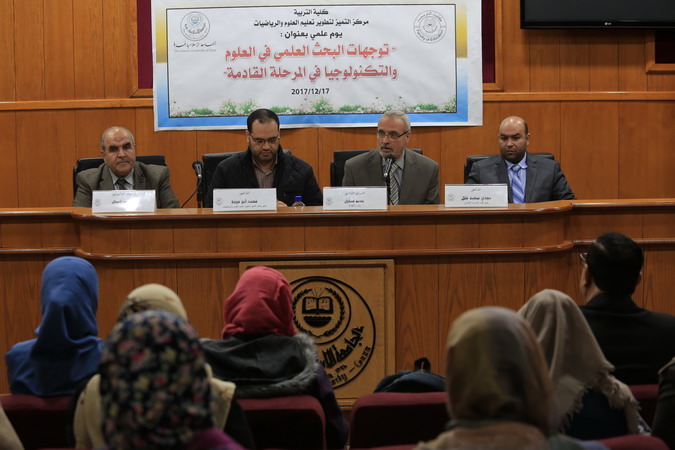 كلية التربية تعقد ورشة عمل حول توجهات البحث العلمي في تعليم العلوم والرياضيات والتكنولوجيا في المرحلة القادمة