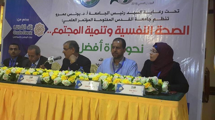 الدكتور عبد الفتاح عبد الغني الهمص يشارك في مؤتمر الصحة النفسية وتنمية المجتمع نحو حياة أفضل