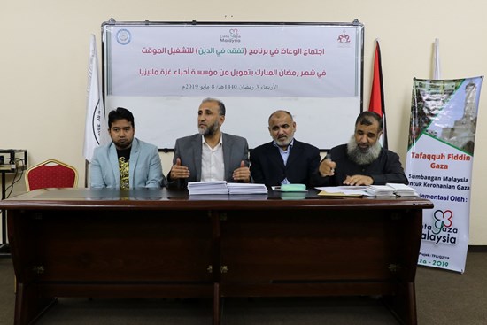 اجتماع المقبولين في مشروع تفقه في الدين