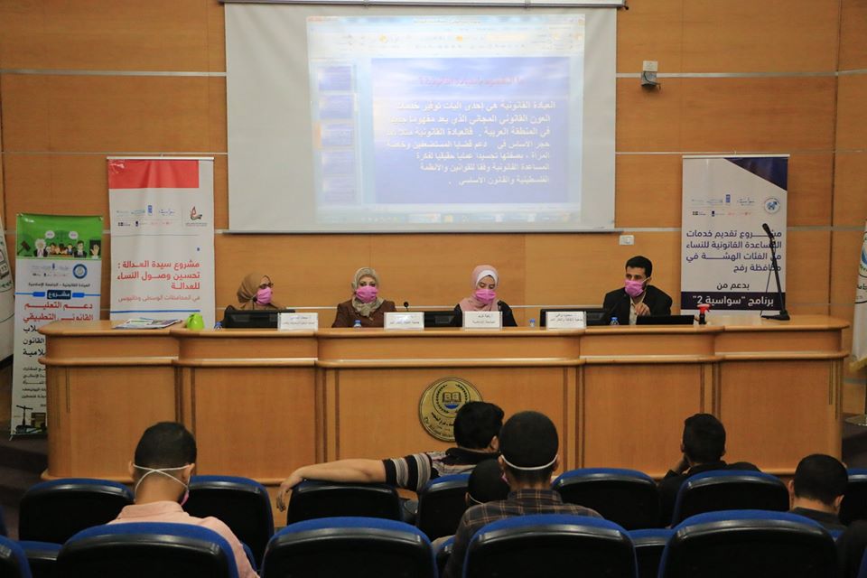 العيادة القانونية تعقد محاضرة ضمن مشروع دعم التعليم القانوني التطبيقي
