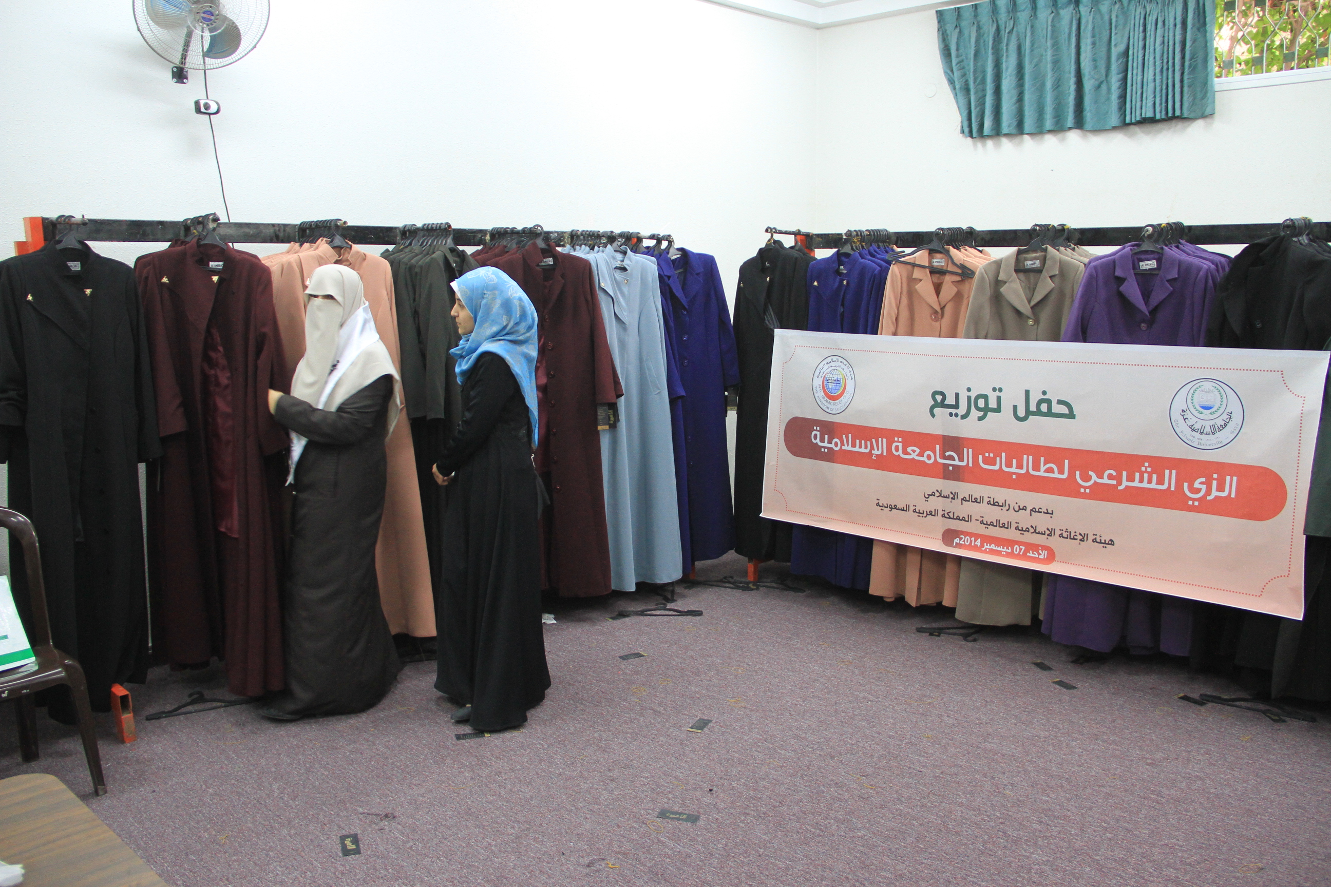 الإنتهاء من توزيع منحة الزي الجامعي الممولة من هيئة الإغاثة الإسلامية
