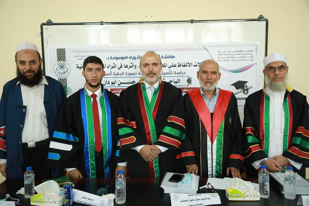 جمع الباحث أحمد أبو دان في علمه بين العمارة والعلوم الشرعية ونال شرف مناقشة أول رسالة دكتوراه في التفسير وعلوم القرآن