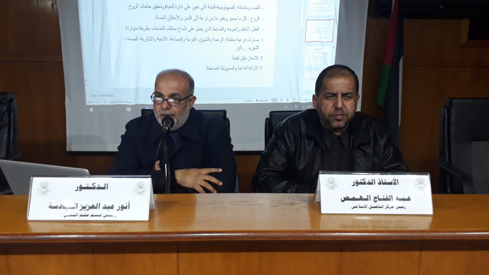 محاضرة علمية ضمن نشاطات مركز التأصيل للعلوم التربوية والنفسية