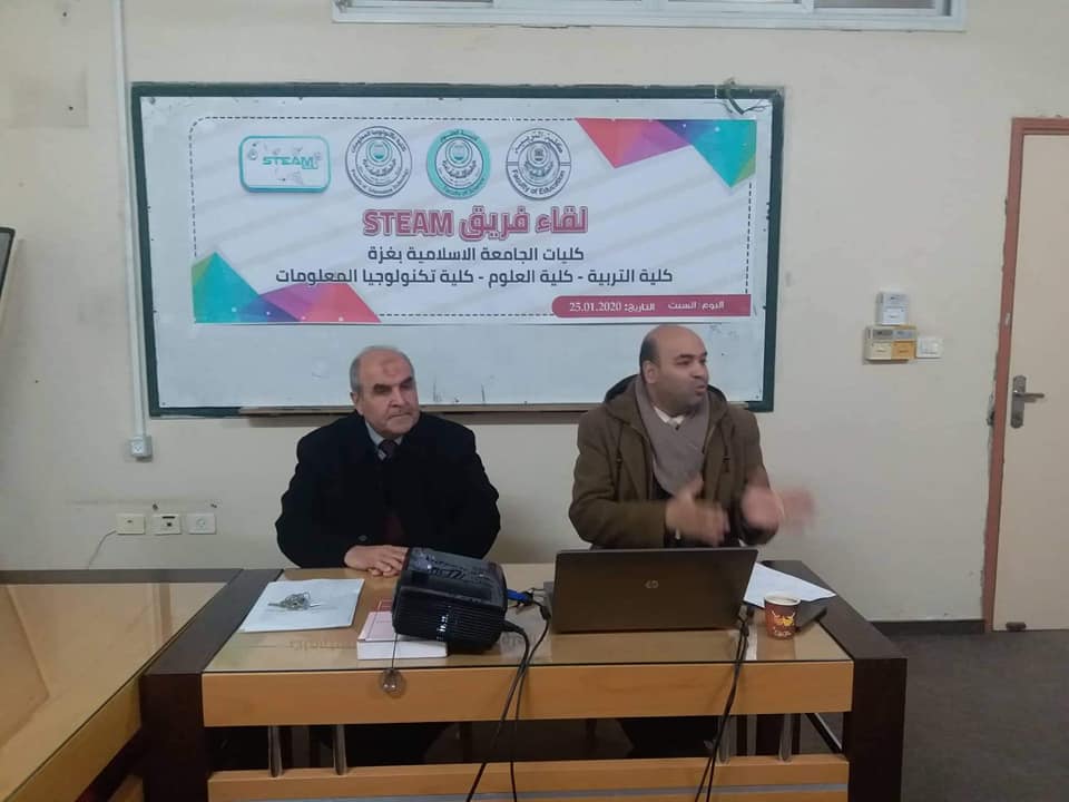 في اطار التوجهات العالمية لتطوير استراتيجيات التعليم، كلية التربية بالجامعة الاسلامية تنشئ وحدة STEAM التعليمية.