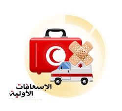 عمادة الجودة والتطوير تعقد دورة في الإسعافات الأولية