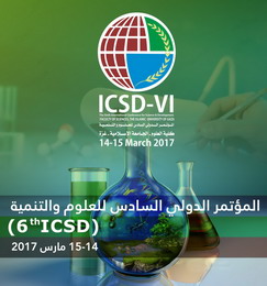 دعوة للمشاركة في أعمال المؤتمر الدولي السادس للعلوم والتنمية