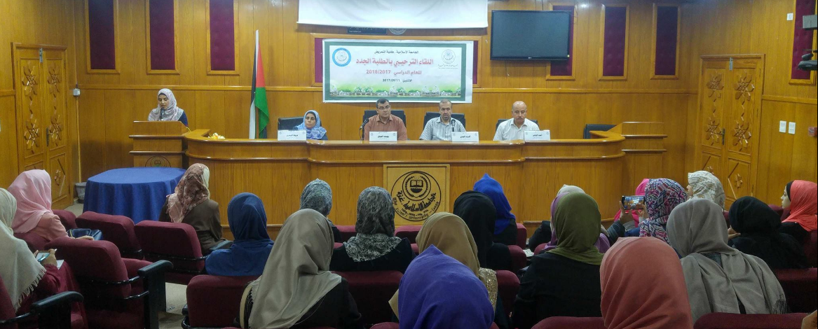 عمادة كلية التمريض تنظم لقاء ترحيبي بالطلبة الجدد