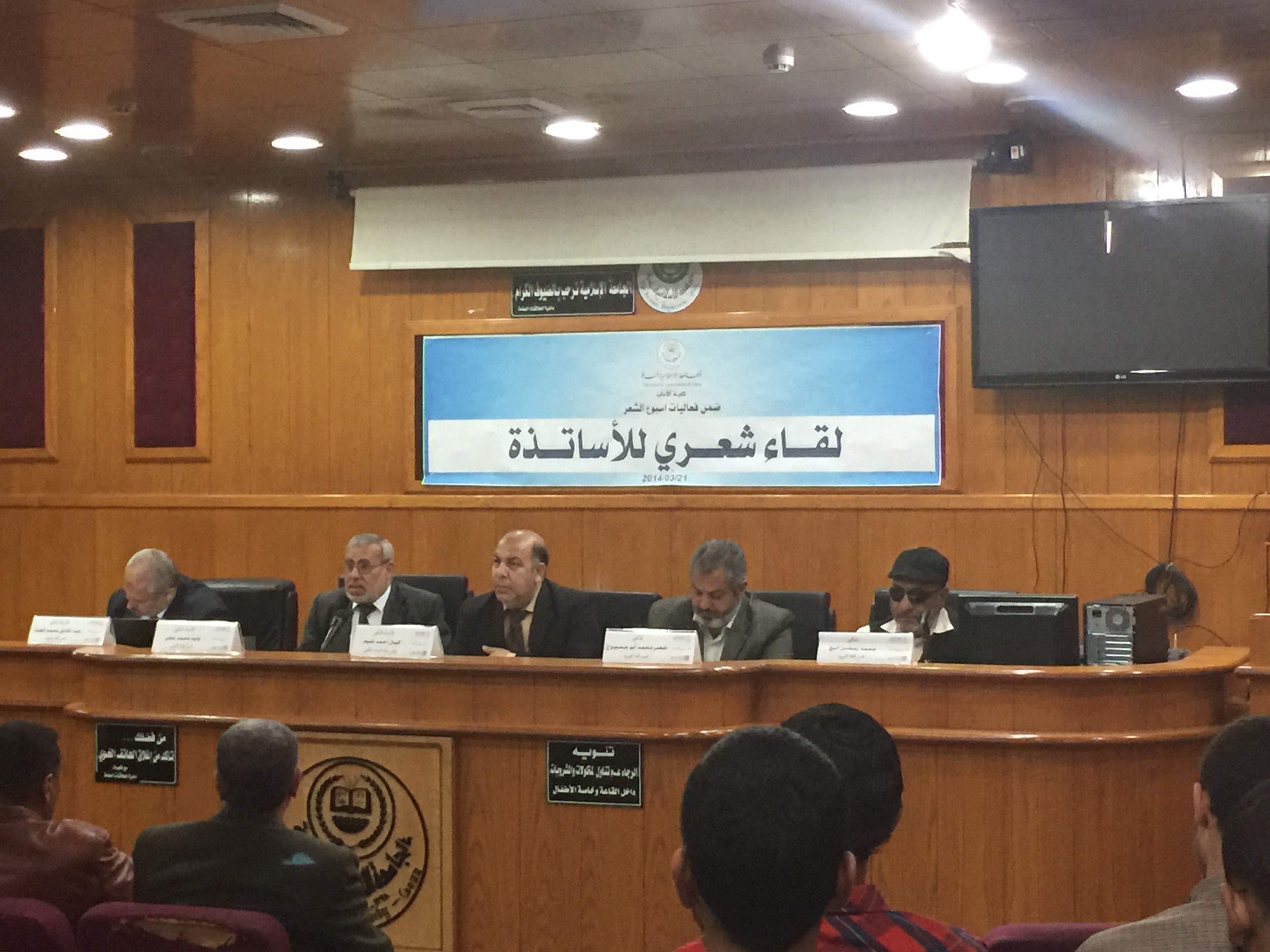 عمادة الجودة والتطوير تشارك في أسبوع الشعر التي تعقده كلية الآداب