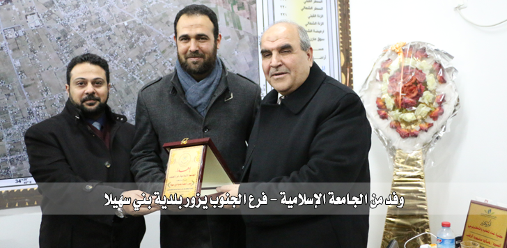 وفدٌ من الجامعة الإسلامية فرع الجنوب يلتقي رئيس بلدية بني سهيلا