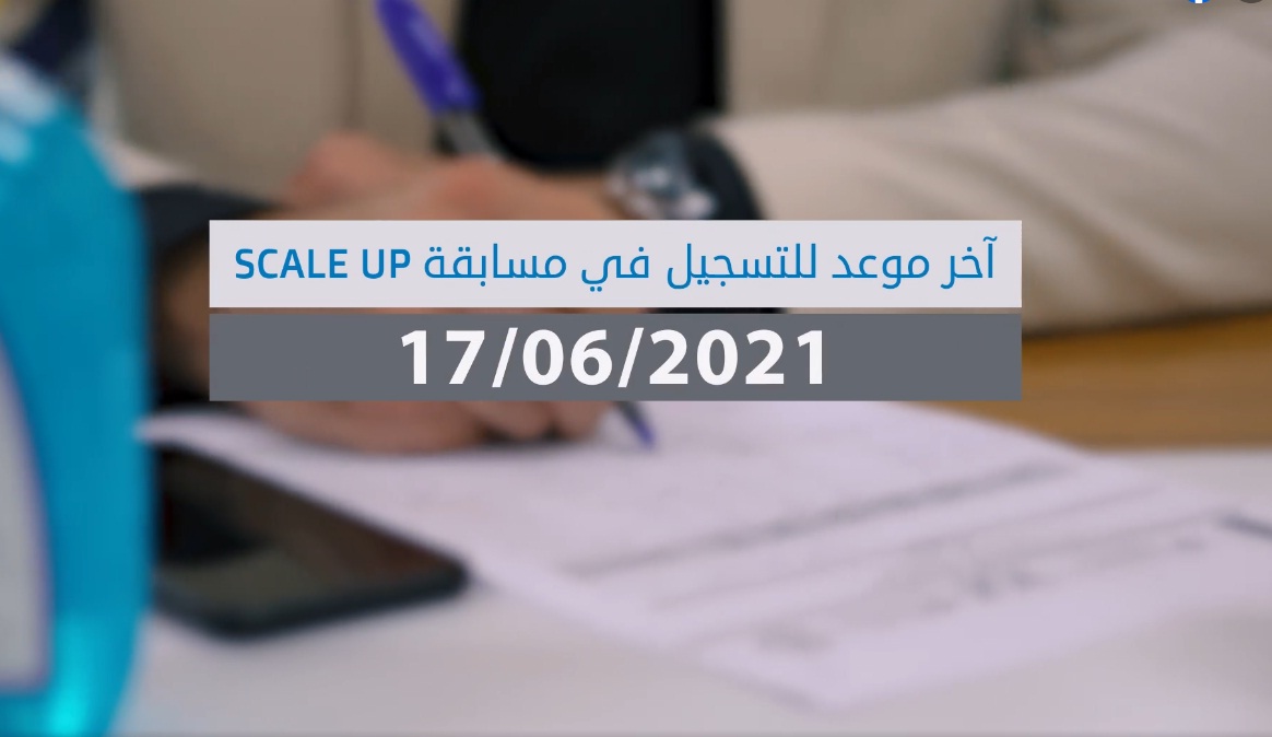 لاصحاب المشاريع الريادية الناشئة