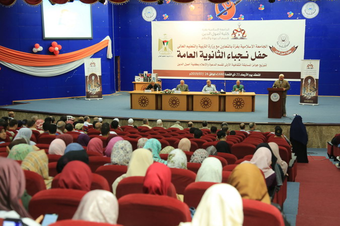 كلية أصول الدين توزع جوائز المسابقة الثقافية الأولى لطلبة الثانوية العامة