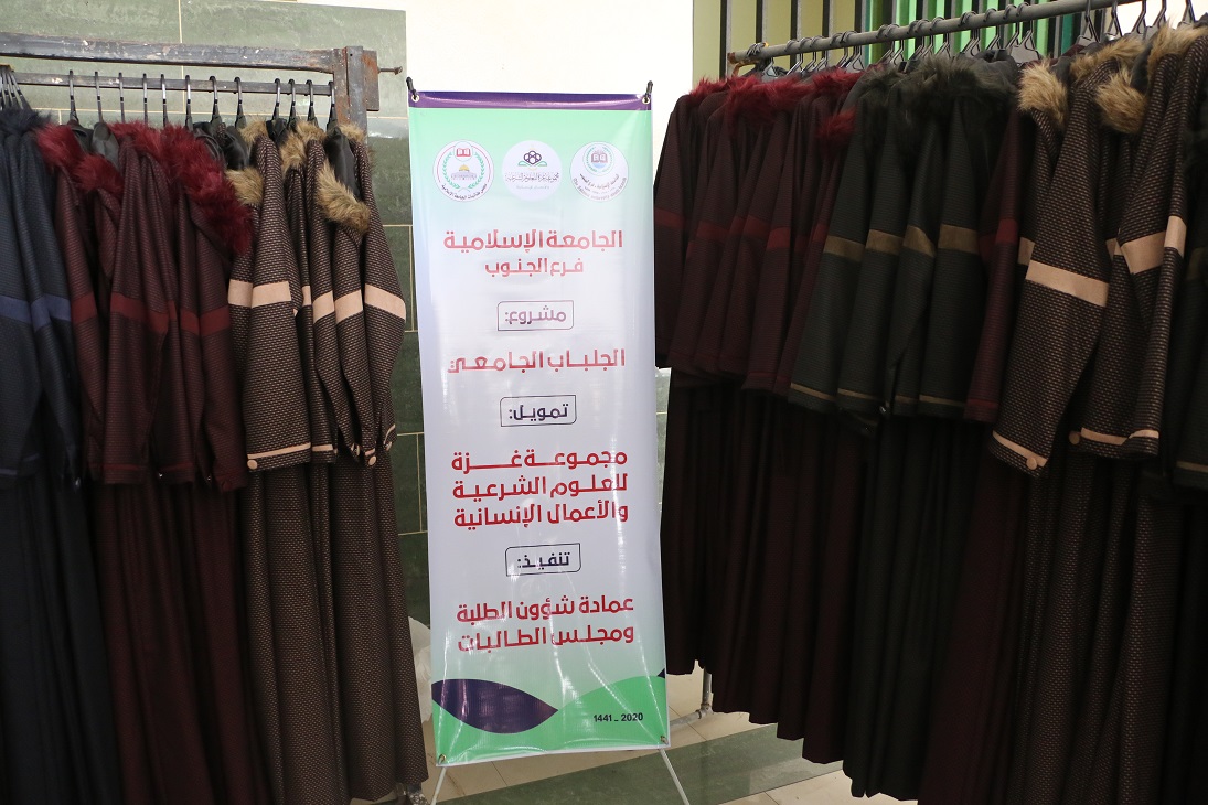 عمادة فرع الجنوب تشارك في تنفيذ مشروع توفير الزي الجامعي للطالبات