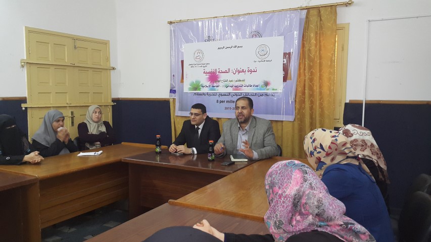 الدكتور الهمص يشارك في ندوة علمية بعنوان “الصحة النفسية والنساء المعنفات” بجمعية عايشة بعزة،