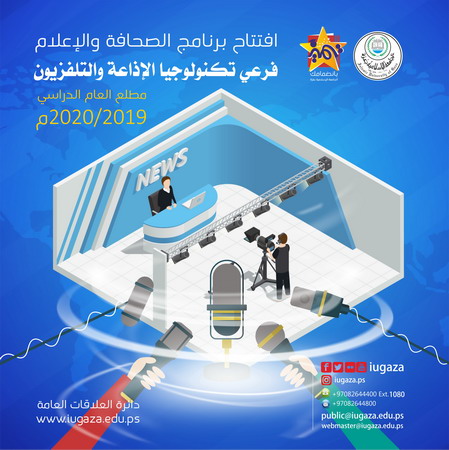 AQAC Accredits New Programme in Journalism & Media at IUG