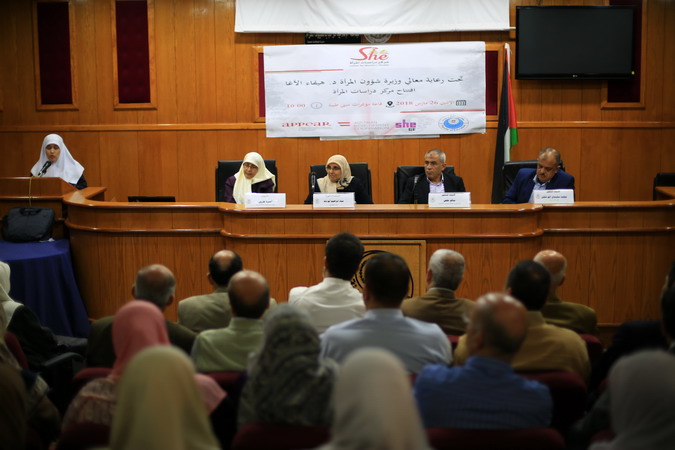 تحت رعاية وزيرة شئون المرأة،،، افتتاح مركز دراسات المرأة في الجامعة الإسلامية
