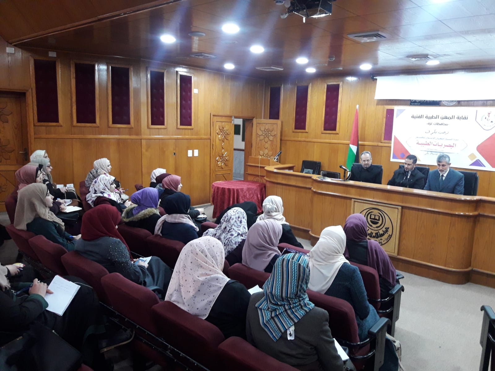 كلية العلوم الصحية تعقد دورة تدريبية لاجتياز امتحان ديوان الموظفين لخريجي قسم البصريات