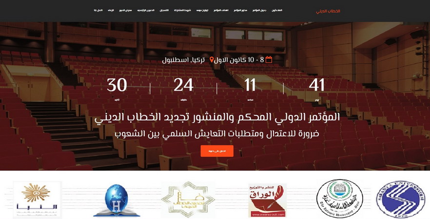 كلية الشريعة والقانون تستكمل استعداداتها لعقد المؤتمر الدولي “تجديد الخطاب الديني”